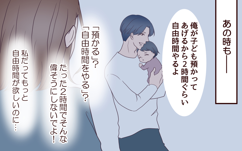 「恥ずかしくないの？」推し活に否定的な夫に思わず私は…！／推し活にハマった妻（3）【夫婦の危機 まんが】