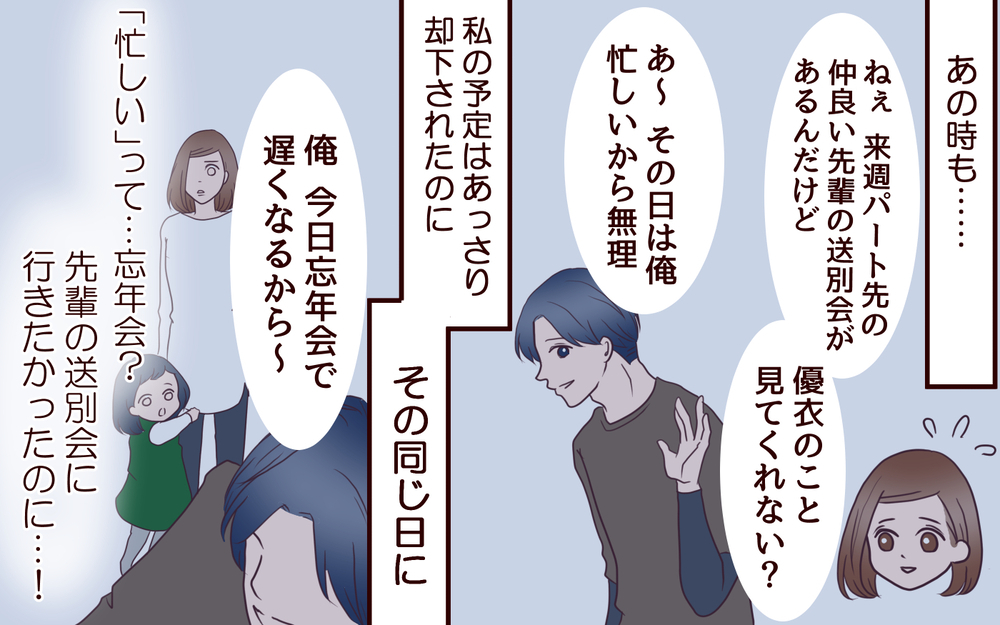「恥ずかしくないの？」推し活に否定的な夫に思わず私は…！／推し活にハマった妻（3）【夫婦の危機 まんが】