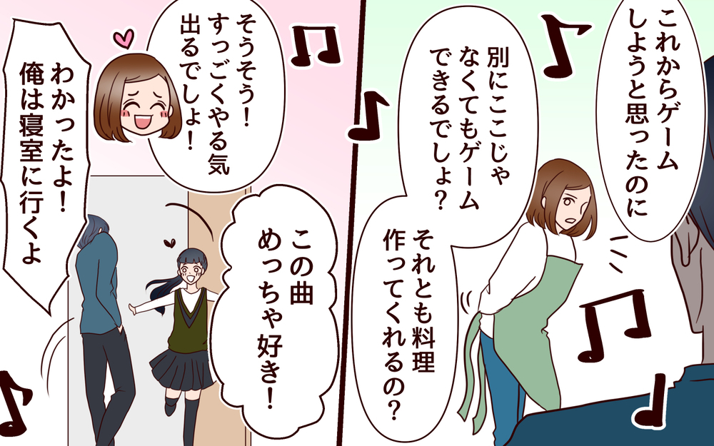 気づけば夫がいない…アイドル推しに否定的な夫に反撃した結果／推し活にハマった妻（4）【夫婦の危機 まんが】