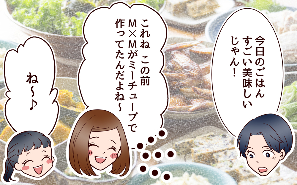 俺は妻にひどいことをしてきたのか…？ 妻の態度に苦悩する夫／推し活にハマった妻（5）【夫婦の危機 まんが】