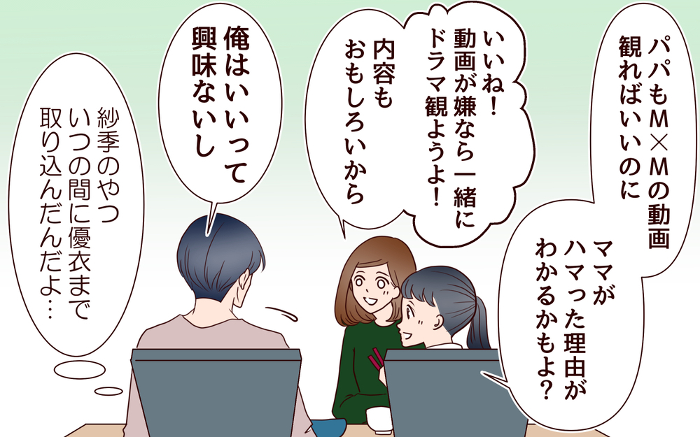 俺は妻にひどいことをしてきたのか…？ 妻の態度に苦悩する夫／推し活にハマった妻（5）【夫婦の危機 まんが】