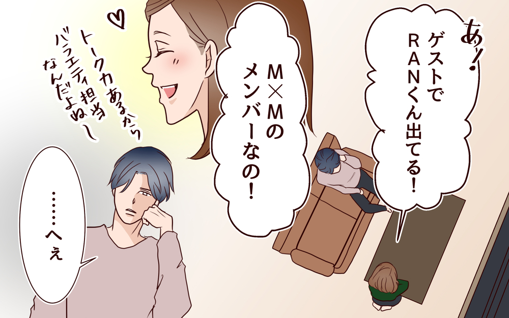 俺は妻にひどいことをしてきたのか…？ 妻の態度に苦悩する夫／推し活にハマった妻（5）【夫婦の危機 まんが】