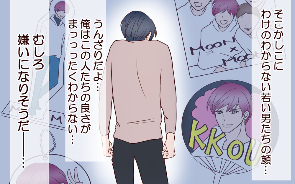 俺は妻にひどいことをしてきたのか…？ 妻の態度に苦悩する夫／推し活にハマった妻（5）【夫婦の危機 まんが】