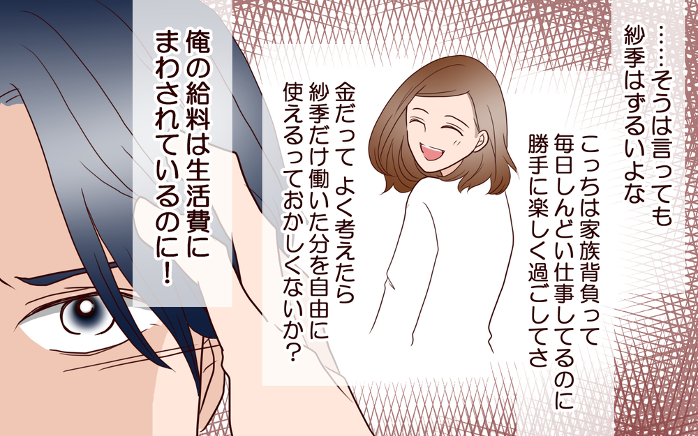 俺は妻にひどいことをしてきたのか…？ 妻の態度に苦悩する夫／推し活にハマった妻（5）【夫婦の危機 まんが】