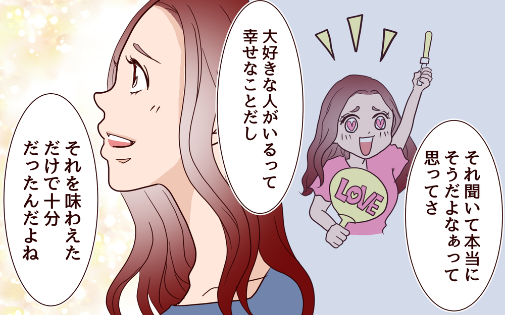 私のすることを全否定する夫…どうしたら夫婦円満になれる？／推し活にハマった妻（6）【夫婦の危機 まんが】