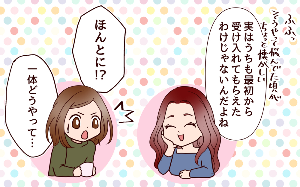 私のすることを全否定する夫…どうしたら夫婦円満になれる？／推し活にハマった妻（6）【夫婦の危機 まんが】