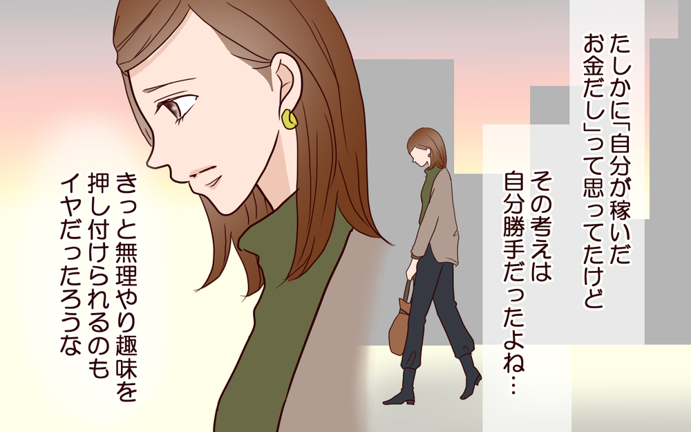 「お前はいいよな」反省した私に夫は激怒！ 和解はもう無理なの？ ／推し活にハマった妻（7）【夫婦の危機 まんが】