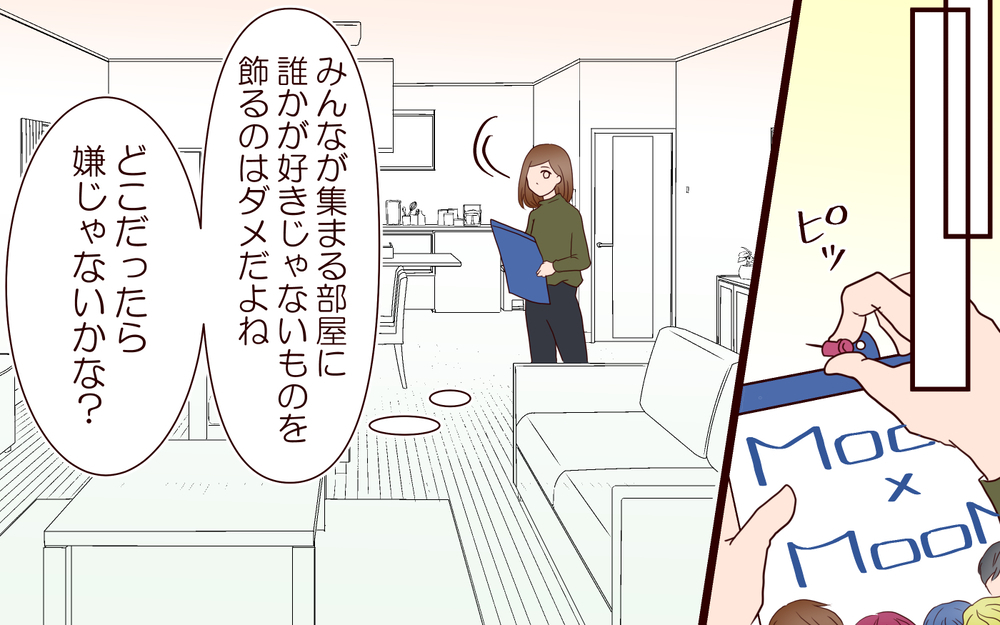 「お前はいいよな」反省した私に夫は激怒！ 和解はもう無理なの？ ／推し活にハマった妻（7）【夫婦の危機 まんが】