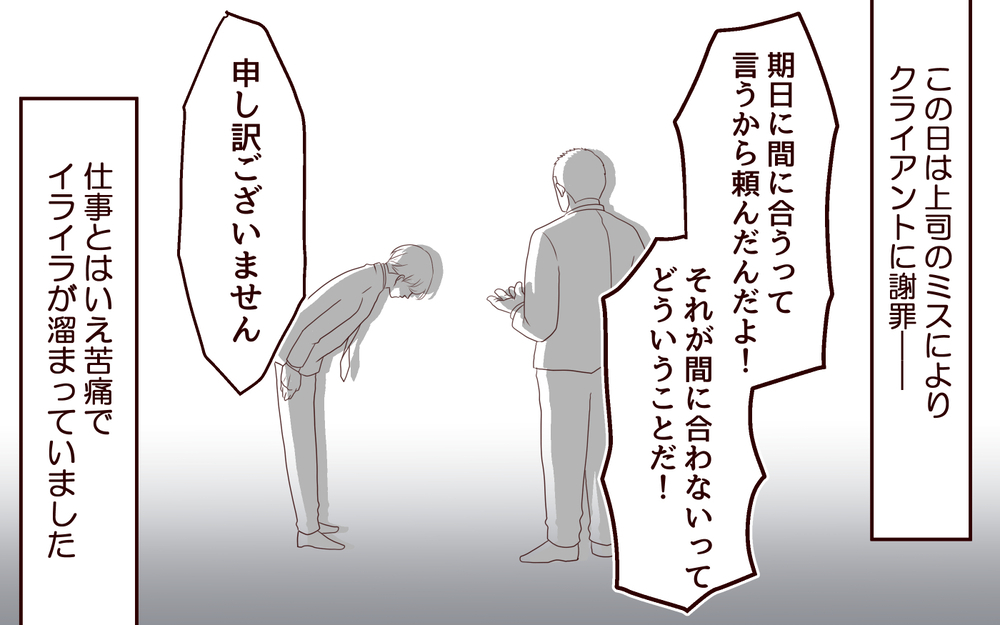 飲み会でストレス発散は夫の当然の権利！ だったら妻は…？／推し活にハマった妻（8）【夫婦の危機 まんが】