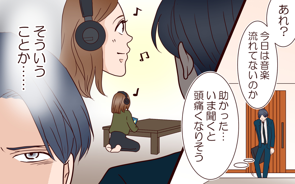 飲み会でストレス発散は夫の当然の権利！ だったら妻は…？／推し活にハマった妻（8）【夫婦の危機 まんが】