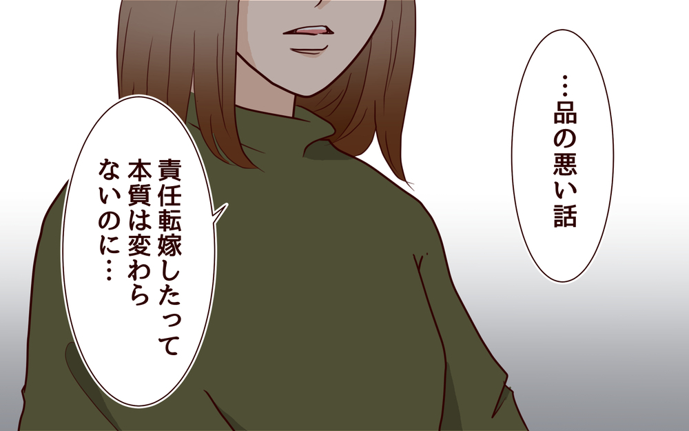 飲み会でストレス発散は夫の当然の権利！ だったら妻は…？／推し活にハマった妻（8）【夫婦の危機 まんが】