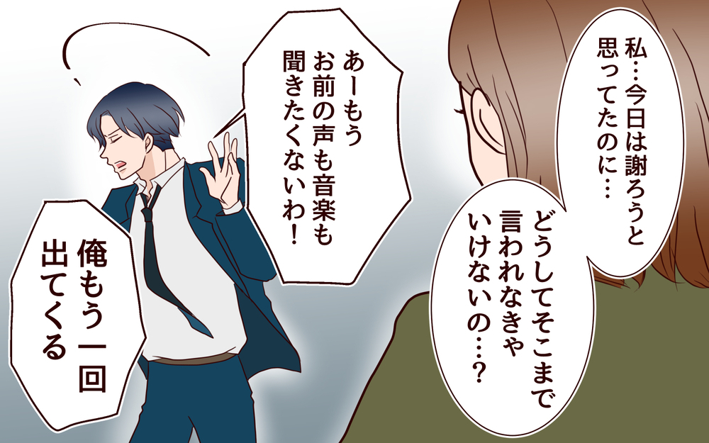 飲み会でストレス発散は夫の当然の権利！ だったら妻は…？／推し活にハマった妻（8）【夫婦の危機 まんが】