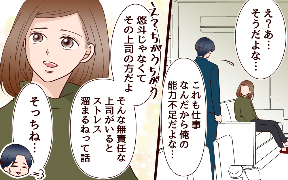 妻にひどいことを言ってしまった…夫を改心させた妻の助言／推し活にハマった妻（9）【夫婦の危機 まんが】