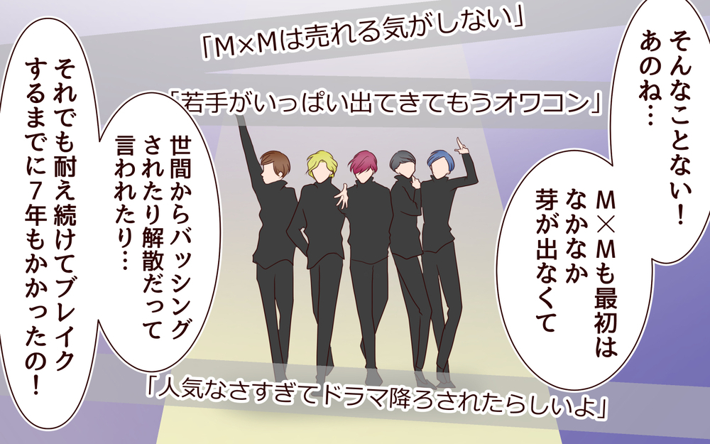 妻にひどいことを言ってしまった…夫を改心させた妻の助言／推し活にハマった妻（9）【夫婦の危機 まんが】