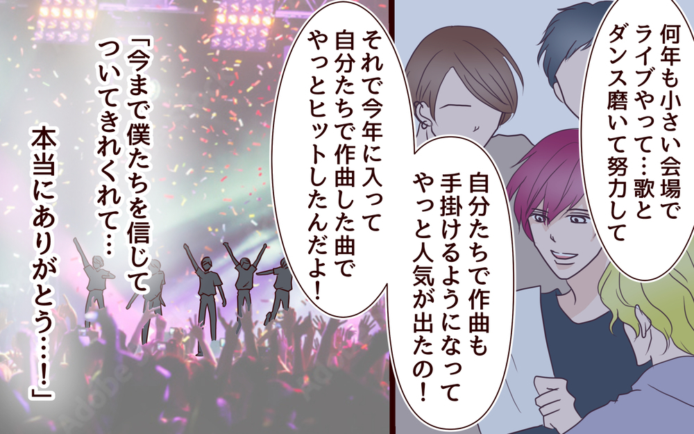 妻にひどいことを言ってしまった…夫を改心させた妻の助言／推し活にハマった妻（9）【夫婦の危機 まんが】