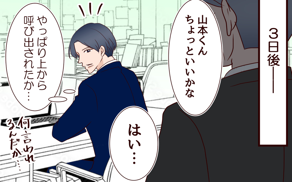 妻にひどいことを言ってしまった…夫を改心させた妻の助言／推し活にハマった妻（9）【夫婦の危機 まんが】