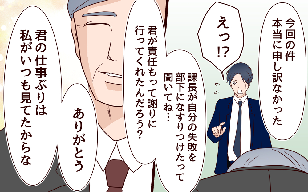 妻にひどいことを言ってしまった…夫を改心させた妻の助言／推し活にハマった妻（9）【夫婦の危機 まんが】