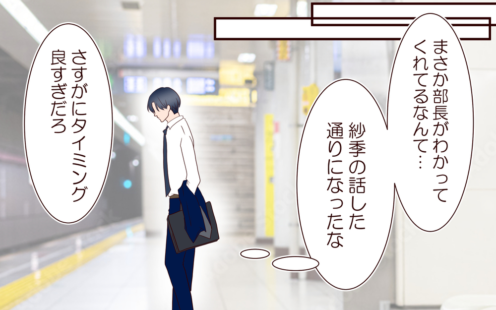 妻にひどいことを言ってしまった…夫を改心させた妻の助言／推し活にハマった妻（9）【夫婦の危機 まんが】