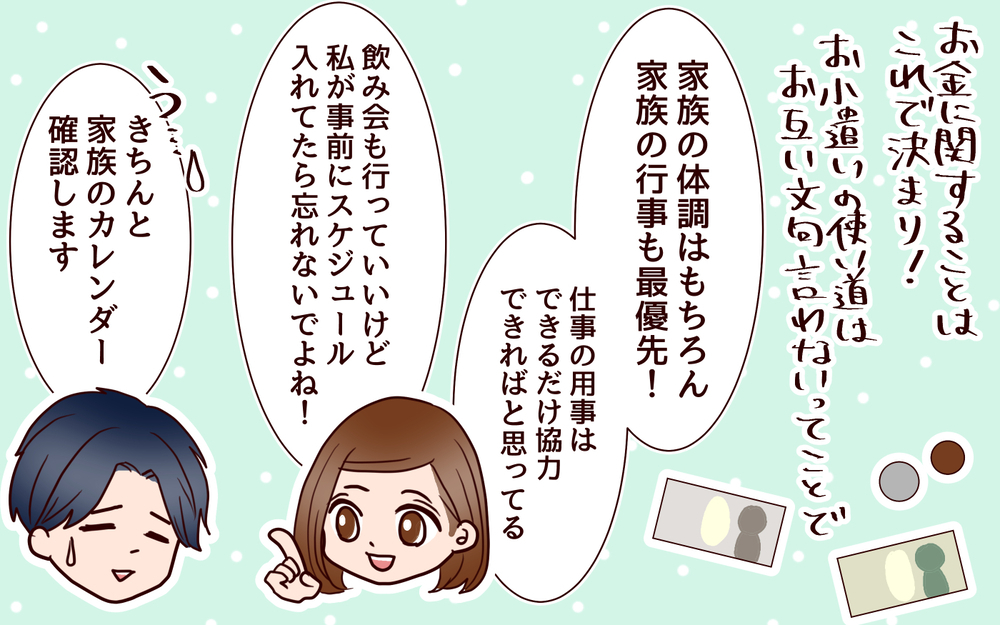 「ひとりで犠牲者ぶってた」私の推し活ライフの結末は…？／推し活にハマった妻（10）【夫婦の危機 まんが】