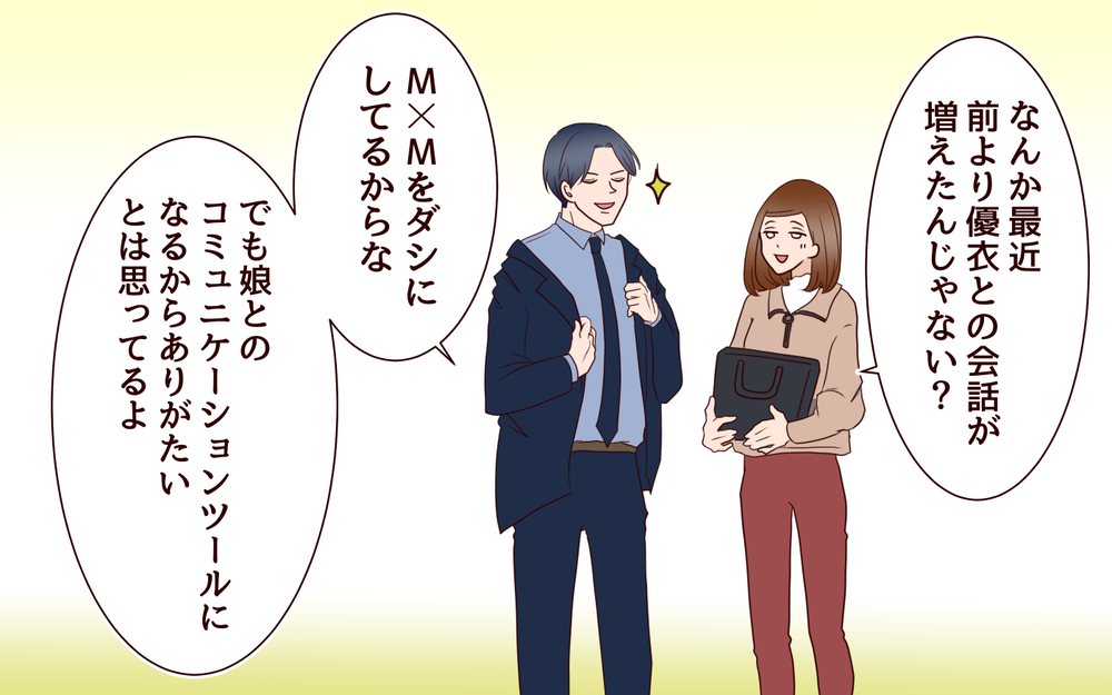 「ひとりで犠牲者ぶってた」私の推し活ライフの結末は…？／推し活にハマった妻（10）【夫婦の危機 まんが】