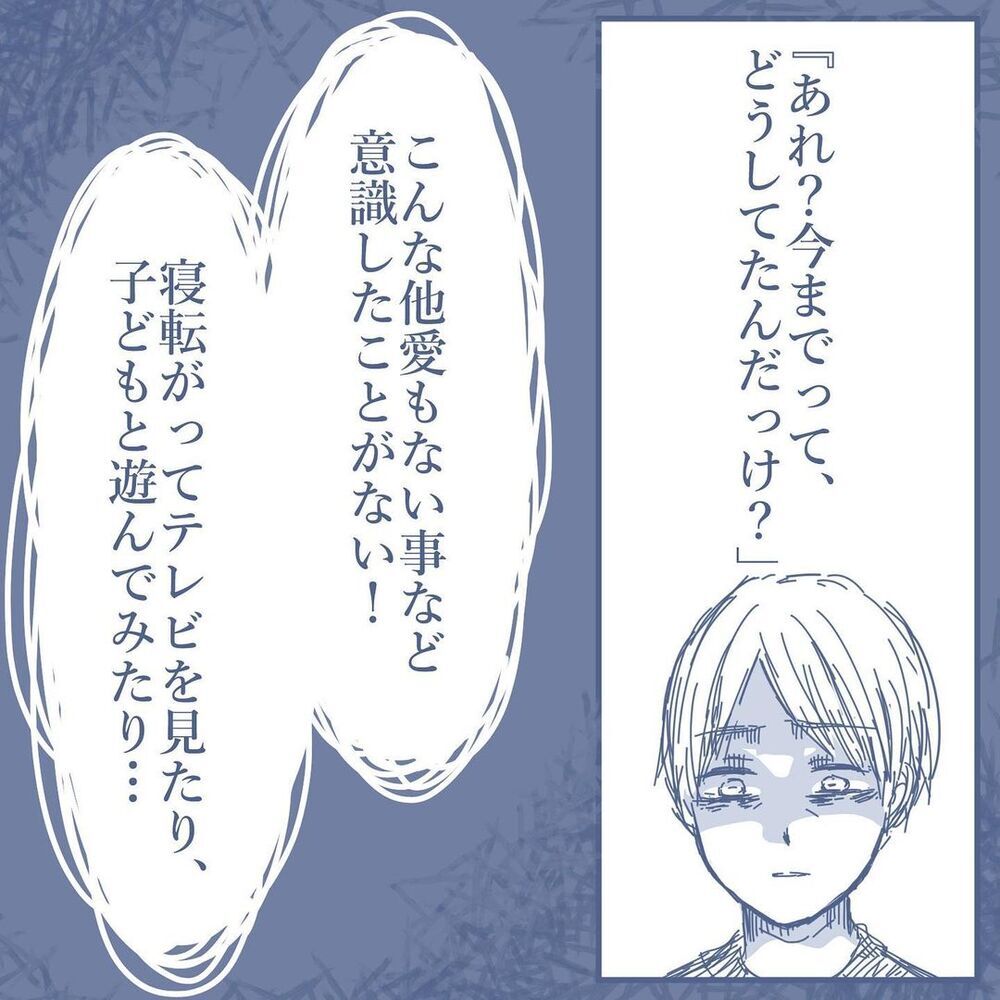 「娘さんかわいいでしょ？」他人に聞かれて気づいた自分の中の変化【見えない地獄〜僕は家族に裏切られた〜 Vol.33】