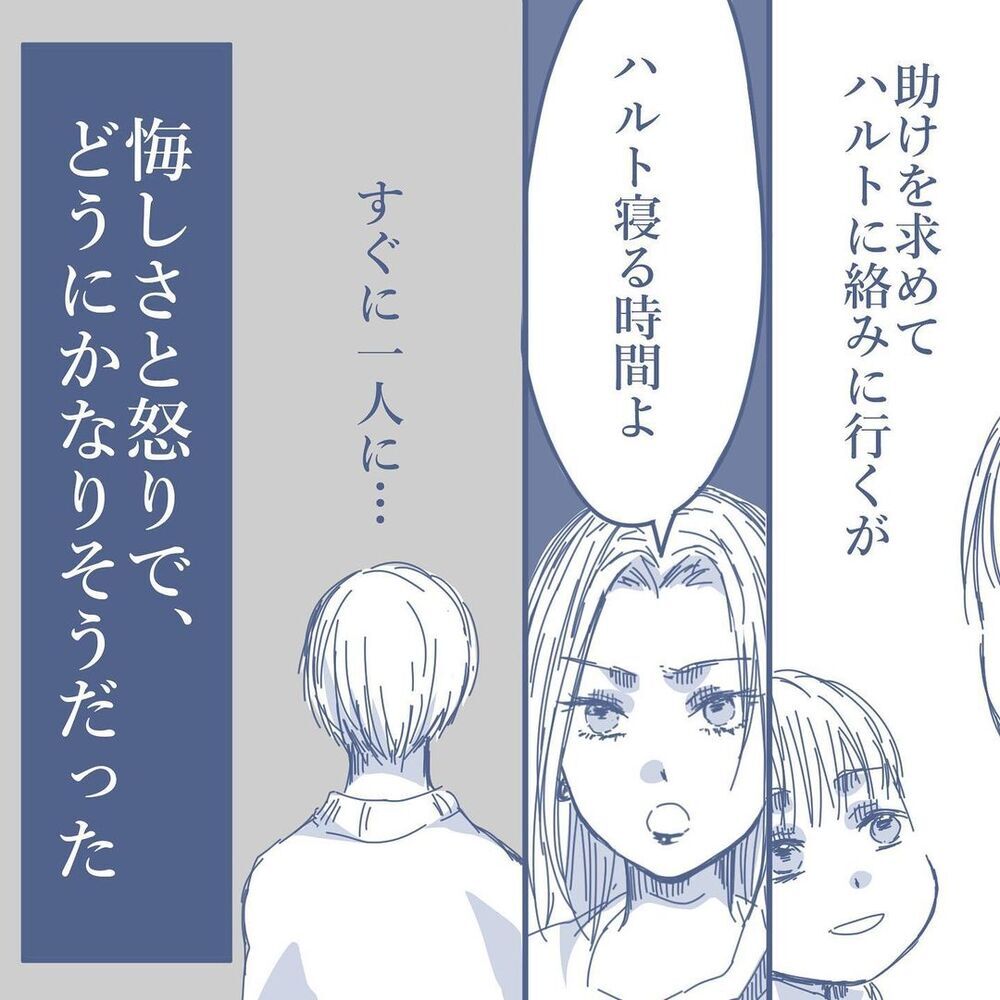 「娘さんかわいいでしょ？」他人に聞かれて気づいた自分の中の変化【見えない地獄〜僕は家族に裏切られた〜 Vol.33】