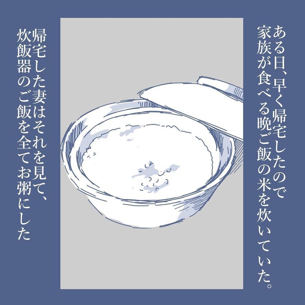 長男と義父母も僕を避けてる…どこにも味方がいないどん底の日々【見えない地獄〜僕は家族に裏切られた〜 Vol.35】