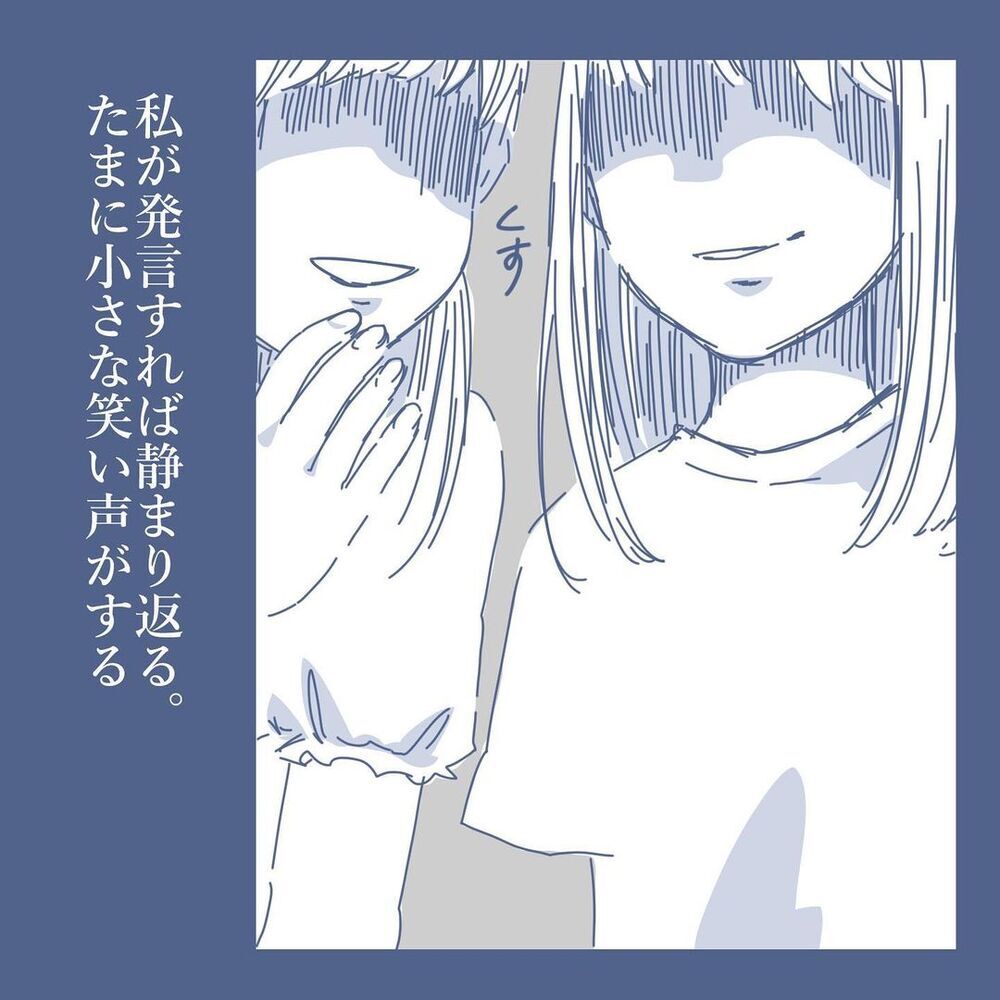 長男と義父母も僕を避けてる…どこにも味方がいないどん底の日々【見えない地獄〜僕は家族に裏切られた〜 Vol.35】