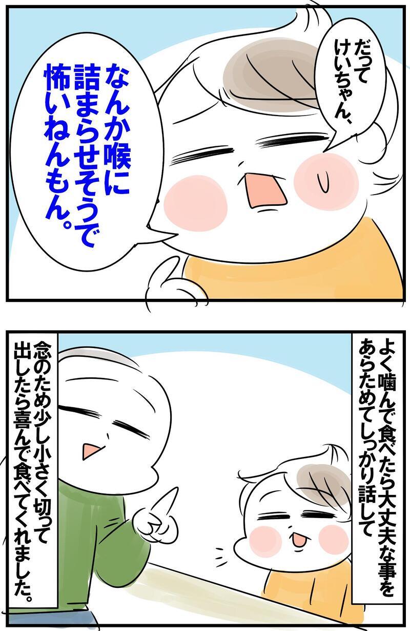 おもちが大好き三男　久しぶりのおもちを拒否した理由とは？【めまぐるしいけど愛おしい、空回り母ちゃんの日々 第311話】