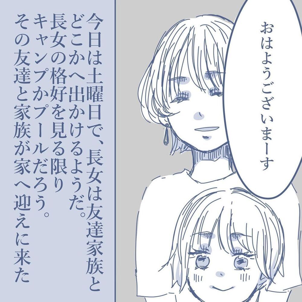 妻のスマホのロックが外れている…証拠をつかむチャンスは今しかない!?【見えない地獄〜僕は家族に裏切られた〜 Vol.36】