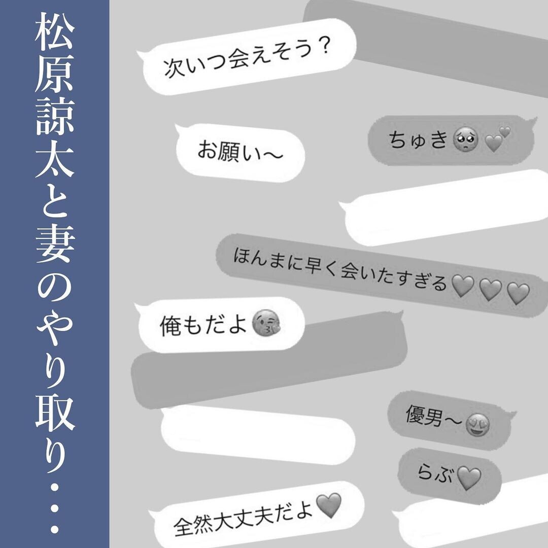 妻のスマホのロックが外れている…証拠をつかむチャンスは今しかない!?【見えない地獄〜僕は家族に裏切られた〜 Vol.36】