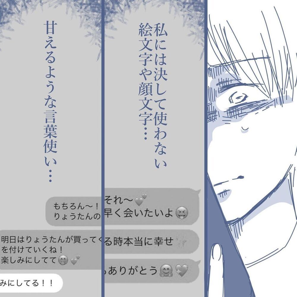 ついにとらえた浮気の証拠！ メッセージの衝撃的すぎる内容は…？【見えない地獄〜僕は家族に裏切られた〜 Vol.37】