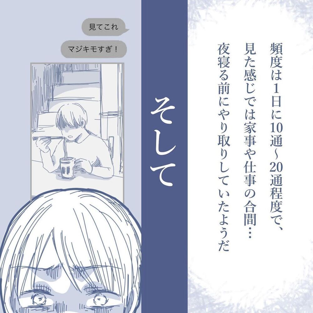 ついにとらえた浮気の証拠！ メッセージの衝撃的すぎる内容は…？【見えない地獄〜僕は家族に裏切られた〜 Vol.37】