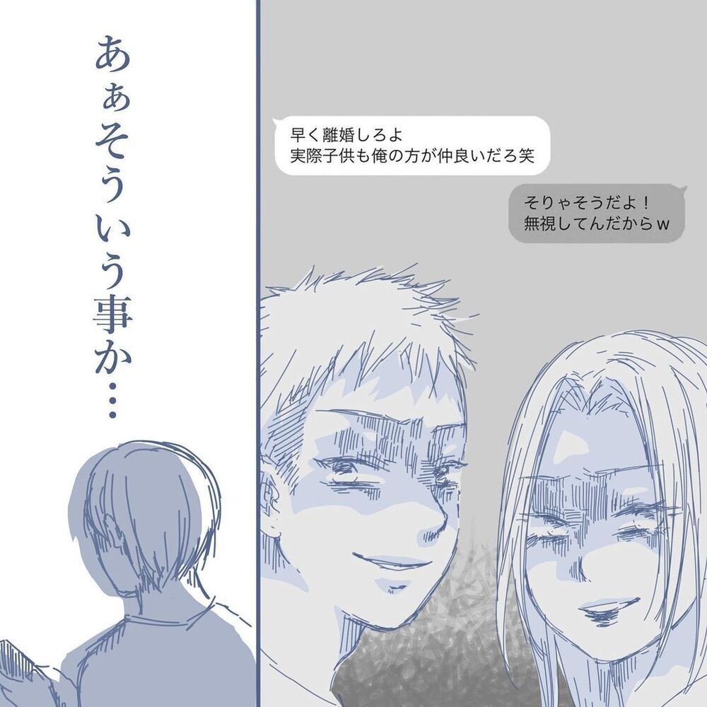 僕を追い出す妻の作戦…？子どもまで巻き込んだ最悪な行動【見えない地獄〜僕は家族に裏切られた〜 Vol.38】