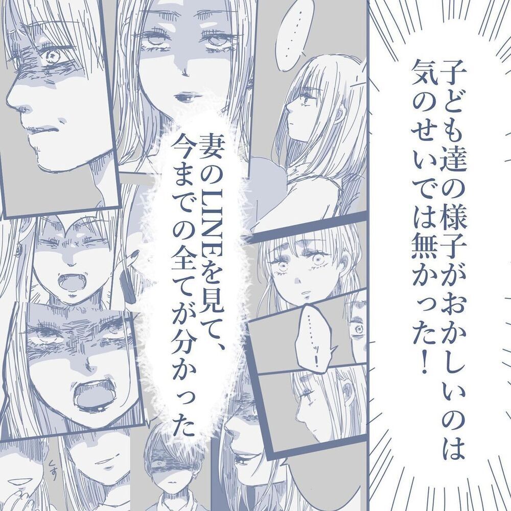 僕を追い出す妻の作戦…？子どもまで巻き込んだ最悪な行動【見えない地獄〜僕は家族に裏切られた〜 Vol.38】