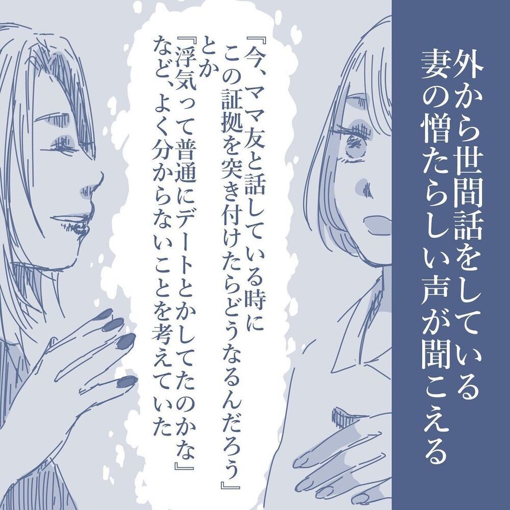 自分が怖い…！ わが子に対する気持ちがここまで変化しているとは【見えない地獄〜僕は家族に裏切られた〜 Vol.39】