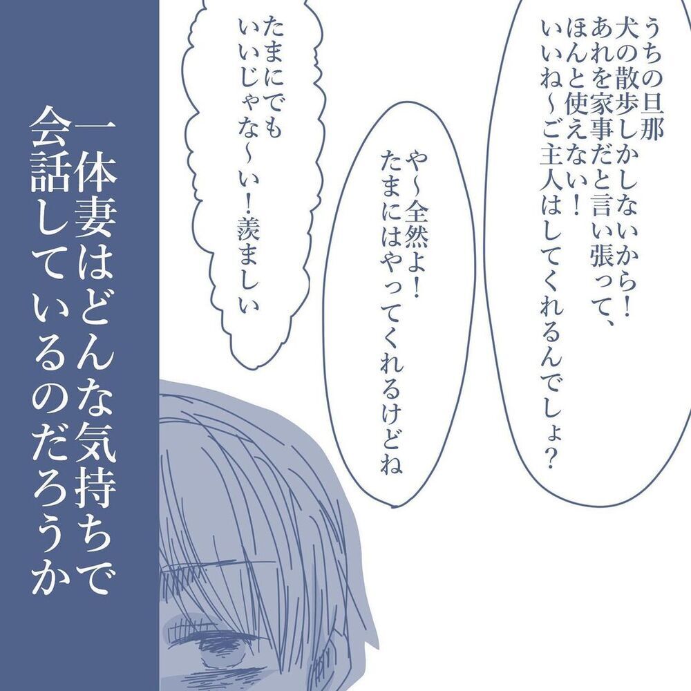 自分が怖い…！ わが子に対する気持ちがここまで変化しているとは【見えない地獄〜僕は家族に裏切られた〜 Vol.39】