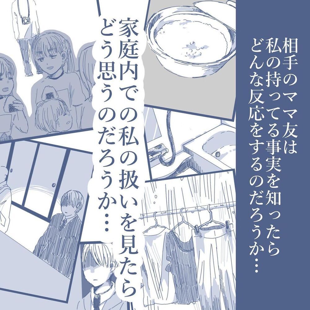 自分が怖い…！ わが子に対する気持ちがここまで変化しているとは【見えない地獄〜僕は家族に裏切られた〜 Vol.39】