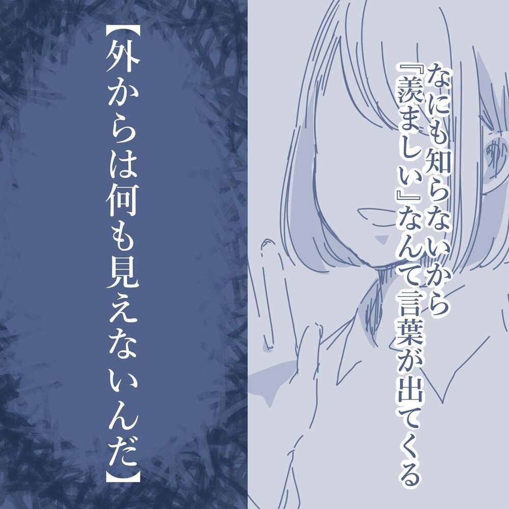 自分が怖い…！ わが子に対する気持ちがここまで変化しているとは【見えない地獄〜僕は家族に裏切られた〜 Vol.39】