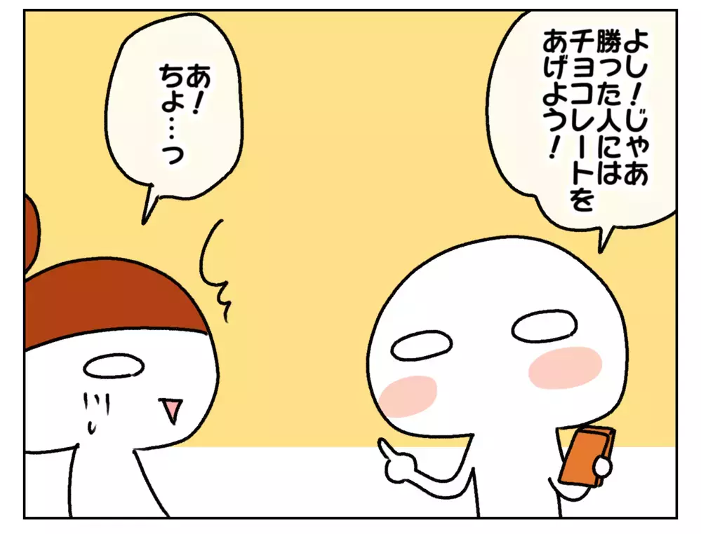 負けることより怖いこととは？　次女がゲームを拒否する理由【ムスメちゃんとオコメちゃん  第184話】