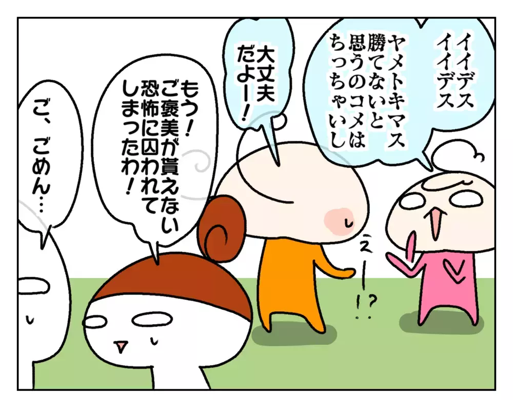 負けることより怖いこととは？　次女がゲームを拒否する理由【ムスメちゃんとオコメちゃん  第184話】