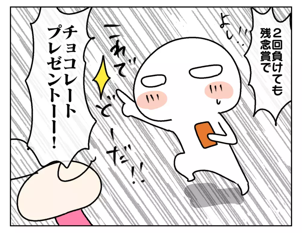 負けることより怖いこととは？　次女がゲームを拒否する理由【ムスメちゃんとオコメちゃん  第184話】