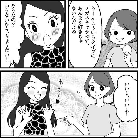 推し活を通して仲良くなったママ友グループ　その後を予感させる小さな違和感【妖怪クレクレママ Vol.1】