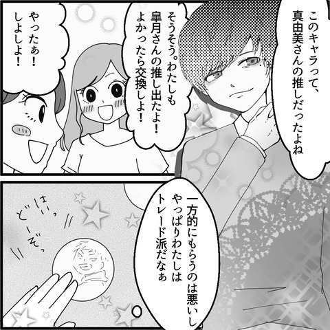 ついに妖怪クレクレママ発動！ ありえないひと言に一同ドン引き【妖怪クレクレママ Vol.2】