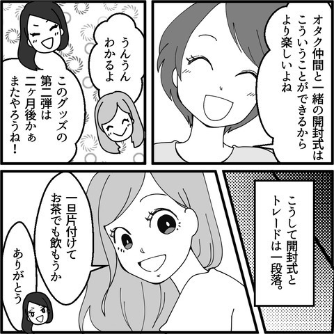 ついに妖怪クレクレママ発動！ ありえないひと言に一同ドン引き【妖怪クレクレママ Vol.2】