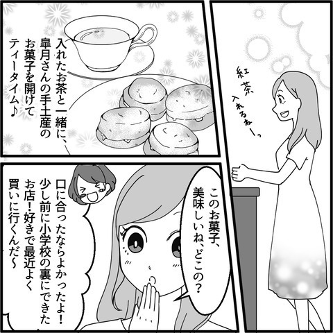 ついに妖怪クレクレママ発動！ ありえないひと言に一同ドン引き【妖怪クレクレママ Vol.2】