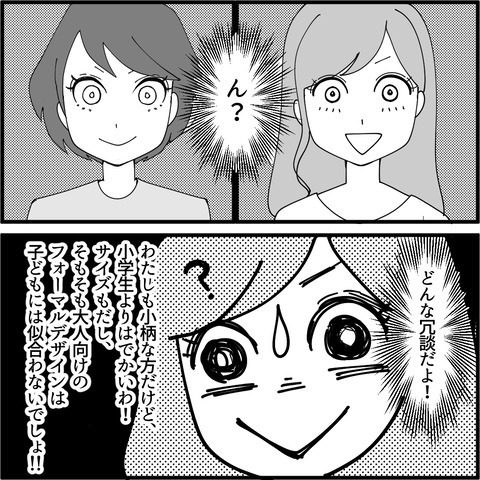 ついに妖怪クレクレママ発動！ ありえないひと言に一同ドン引き【妖怪クレクレママ Vol.2】