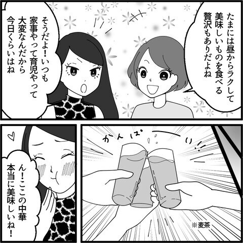 「うちの娘なんでも似合っちゃうから」わが子を溺愛するママ友　帰宅の直前、驚きの一言が！【妖怪クレクレママ Vol.3】