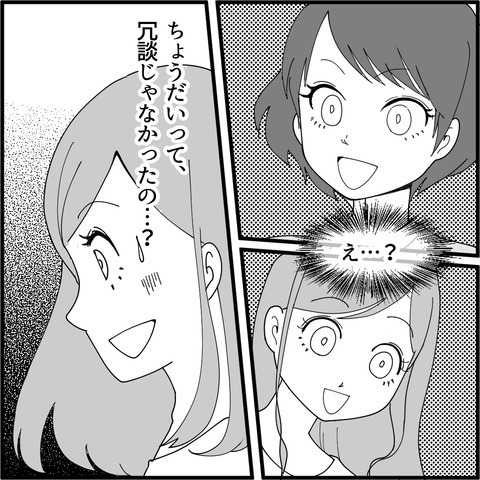 ワンピースの話は冗談じゃなかったの…!? やんわり断っても引き下がらないママ友【妖怪クレクレママ Vol.4】