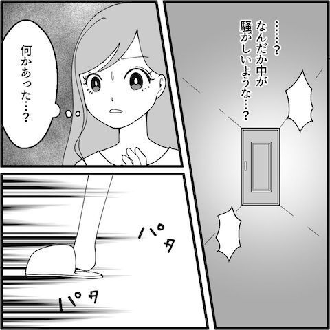 「あなたの体型より細身の私の方が似合う」失礼すぎるママ友　やっと帰ると思ったら…？【妖怪クレクレママ Vol.5】